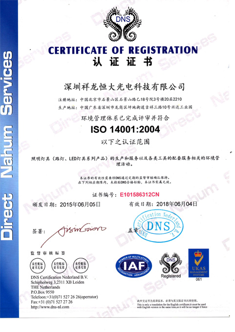ISO14001