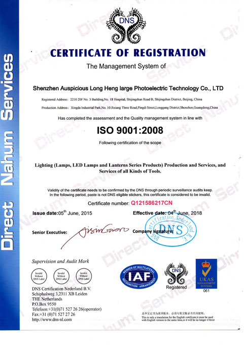 ISO9001认证